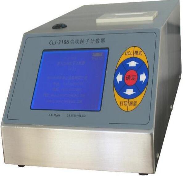 激光塵埃粒子計數(shù)器